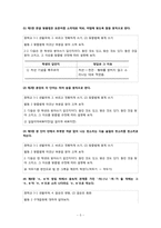 [국어학] 중학교 교과서에 반영된 한글 맞춤법 조항 분석-5