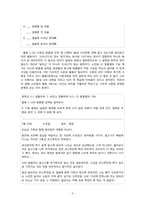 [국어학] 중학교 교과서에 반영된 한글 맞춤법 조항 분석-8