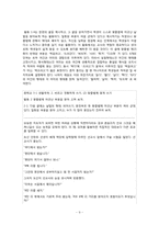 [국어학] 중학교 교과서에 반영된 한글 맞춤법 조항 분석-9