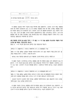 [국어학] 중학교 교과서에 반영된 한글 맞춤법 조항 분석-19