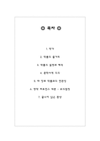 돈 키호테 작품분석-2