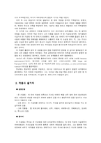돈 키호테 작품분석-4