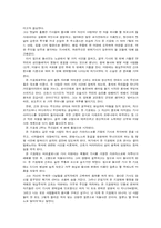 돈 키호테 작품분석-5