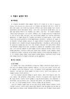 돈 키호테 작품분석-6