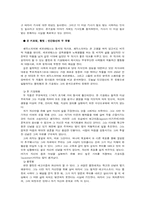 돈 키호테 작품분석-8