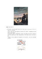 돈 키호테 작품분석-15
