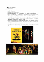 돈 키호테 작품분석-18