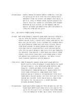 돈 키호테 작품분석-20