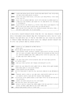 비극의 이해와 `바다로 가는 기사들`작품 분석-7