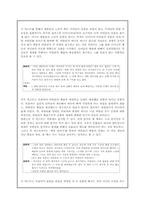비극의 이해와 `바다로 가는 기사들`작품 분석-8