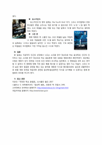 음성,음운과 영화-7