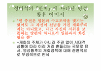 [한국사] 역사 소설 속의 명성황후 이미지-8
