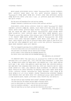 [미국문학] The Raven과 Bartleby, the Scrivener, 그리고 Dickinson`s Poem 207, 409, 620 비교-2