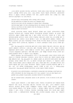 [미국문학] The Raven과 Bartleby, the Scrivener, 그리고 Dickinson`s Poem 207, 409, 620 비교-3