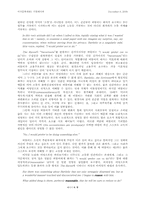 [미국문학] The Raven과 Bartleby, the Scrivener, 그리고 Dickinson`s Poem 207, 409, 620 비교-4