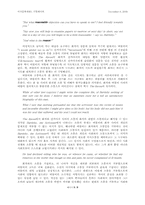 [미국문학] The Raven과 Bartleby, the Scrivener, 그리고 Dickinson`s Poem 207, 409, 620 비교-5