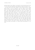 [미국문학] The Raven과 Bartleby, the Scrivener, 그리고 Dickinson`s Poem 207, 409, 620 비교-8