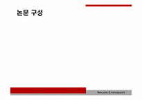 [고전소설] 흥부전의 양면성 -판소리계 소설 연구의 방법론 모색-4