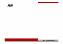 [고전소설] 흥부전의 양면성 -판소리계 소설 연구의 방법론 모색-5
