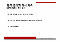 [고전소설] 흥부전의 양면성 -판소리계 소설 연구의 방법론 모색-17