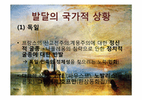 낭만주의 레포트-6