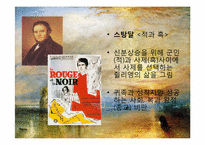 낭만주의 레포트-13