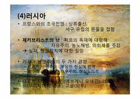 낭만주의 레포트-14