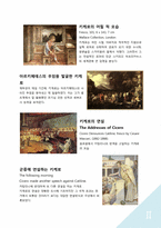 키케로 레포트-2