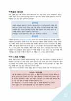 키케로 레포트-3