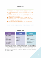 키케로 레포트-4