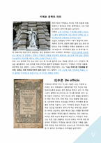 키케로 레포트-5