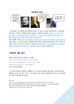 키케로 레포트-6