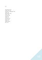 키케로 레포트-7