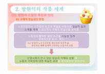 [현대문학] 방현석의 `내일을 여는 집`-8