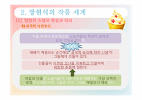 [현대문학] 방현석의 `내일을 여는 집`-11