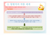 [현대문학] 방현석의 `내일을 여는 집`-12