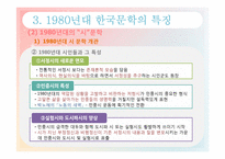 [현대문학] 방현석의 `내일을 여는 집`-18