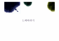 [현대문학] 김동인의 광염소나타-5
