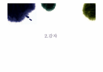 [현대문학] 김동인의 광염소나타-8