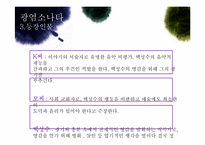 [현대문학] 김동인의 광염소나타-15