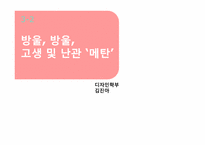 [생명과학] 생명분자 -구조에서 기능까지-4