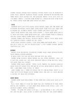 프뢰벨의 유아교육과 현대적 의의00-3