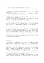프뢰벨의 유아교육과 현대적 의의00-5