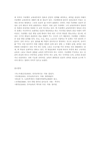 프뢰벨의 유아교육과 현대적 의의00-7