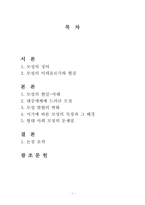 모성 이데올로기와 대중매체에 보여지는모성-1