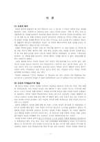 모성 이데올로기와 대중매체에 보여지는모성-2