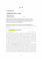 모성 이데올로기와 대중매체에 보여지는모성-4