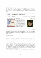 모성 이데올로기와 대중매체에 보여지는모성-5