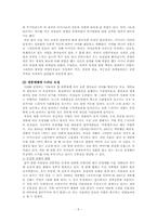 모성 이데올로기와 대중매체에 보여지는모성-6