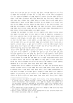 모성 이데올로기와 대중매체에 보여지는모성-10